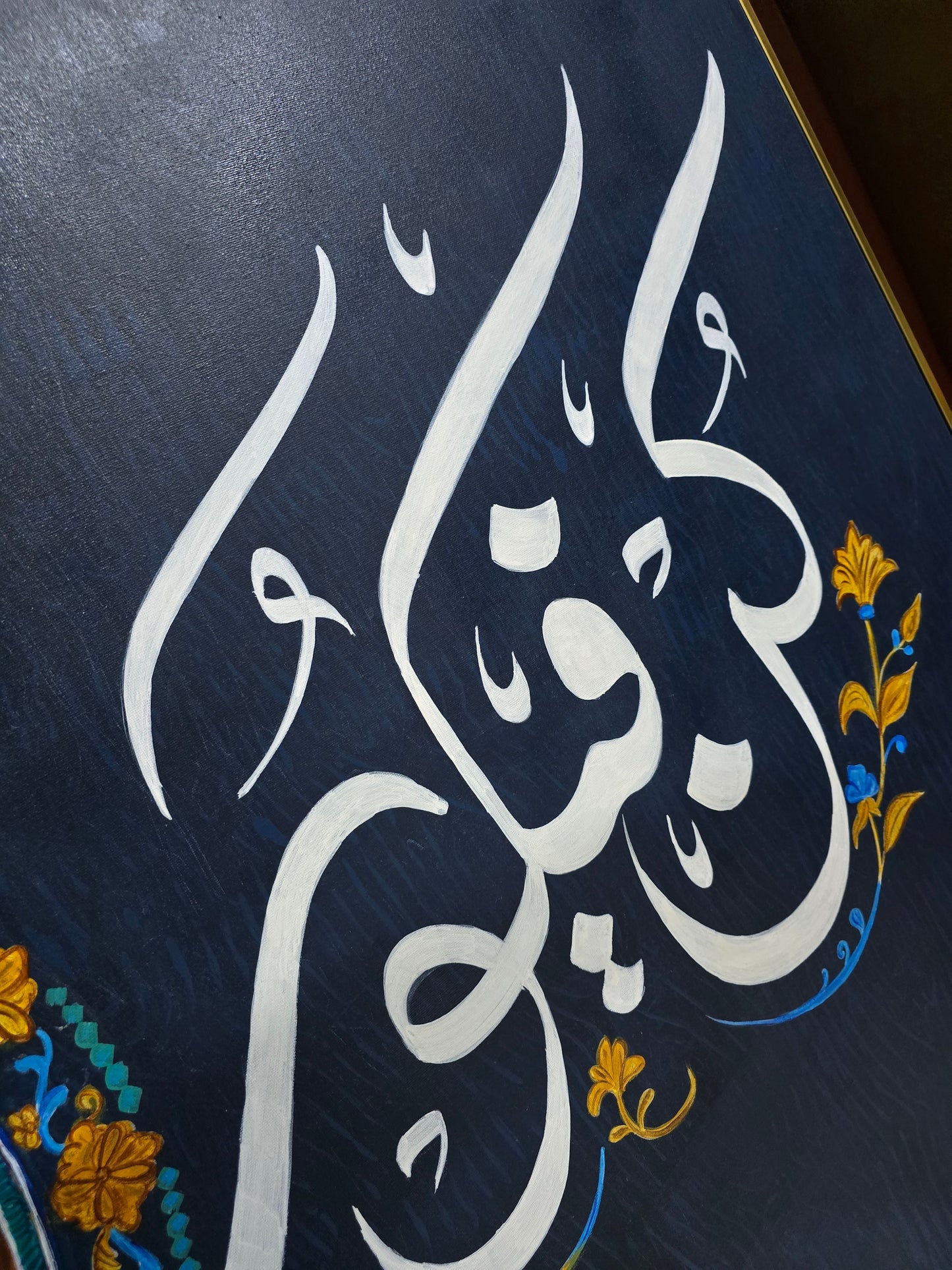 Kun Fayakun (Persian)