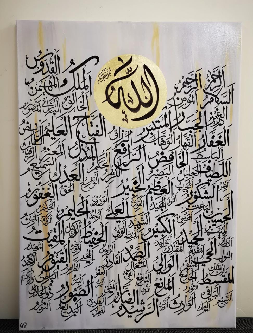 Asmaul Husna (Minimalistic) - Gallery-Wrapped Canvas Edge