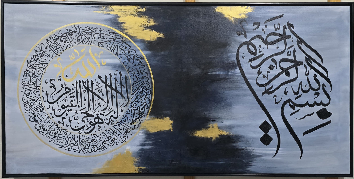 Noorul Qayyum (blue black gold ayatul kursi)