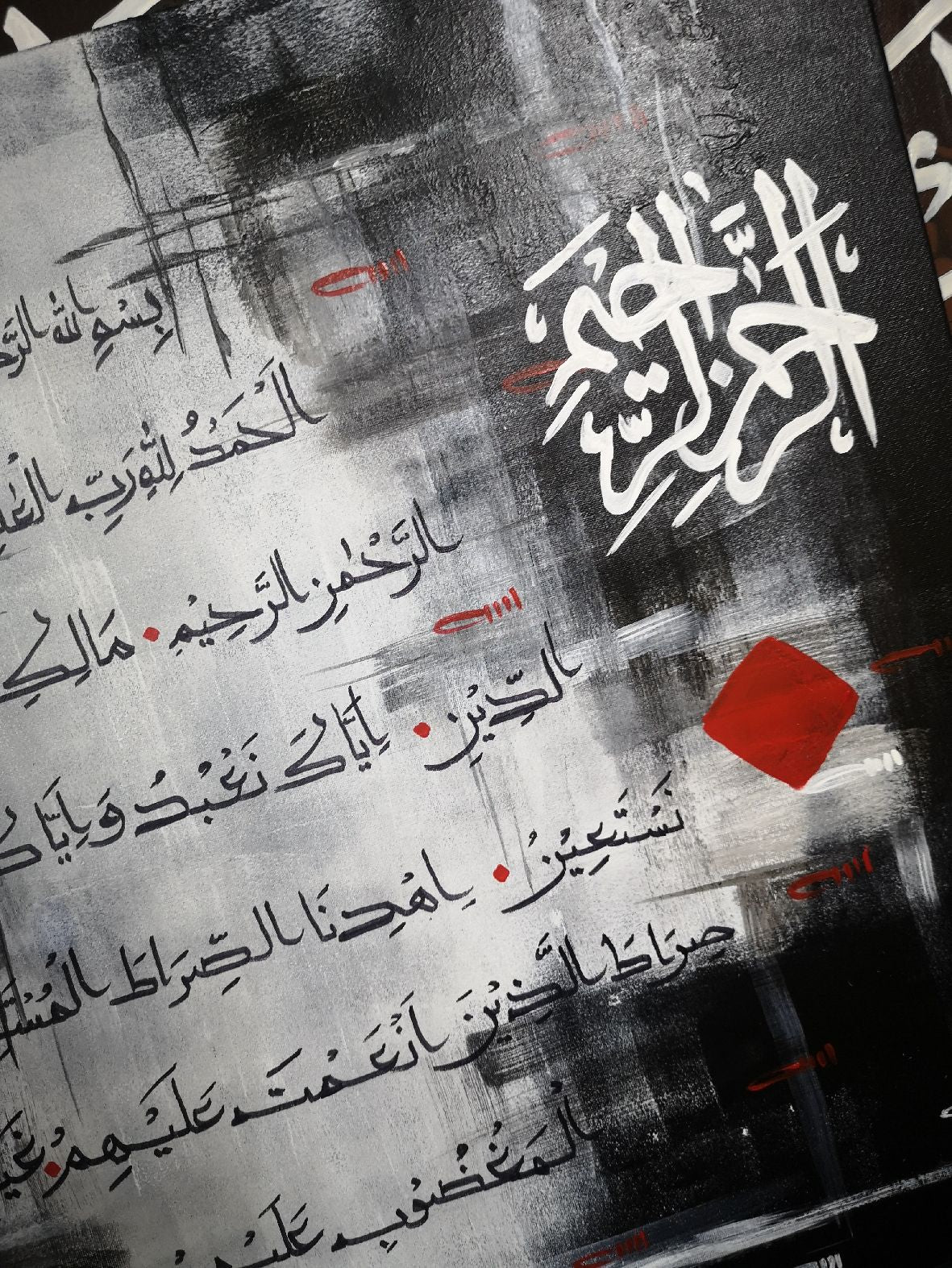 Kufic Al Fatiha - Close-up View of Original Artwork