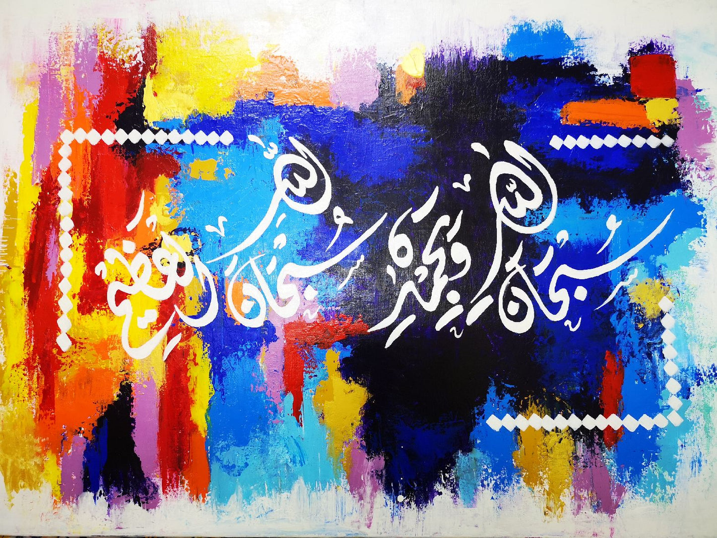 Subhanallahi tasbeeh Nafeesi style (multicolor) - Close-up View of Original Artwork
