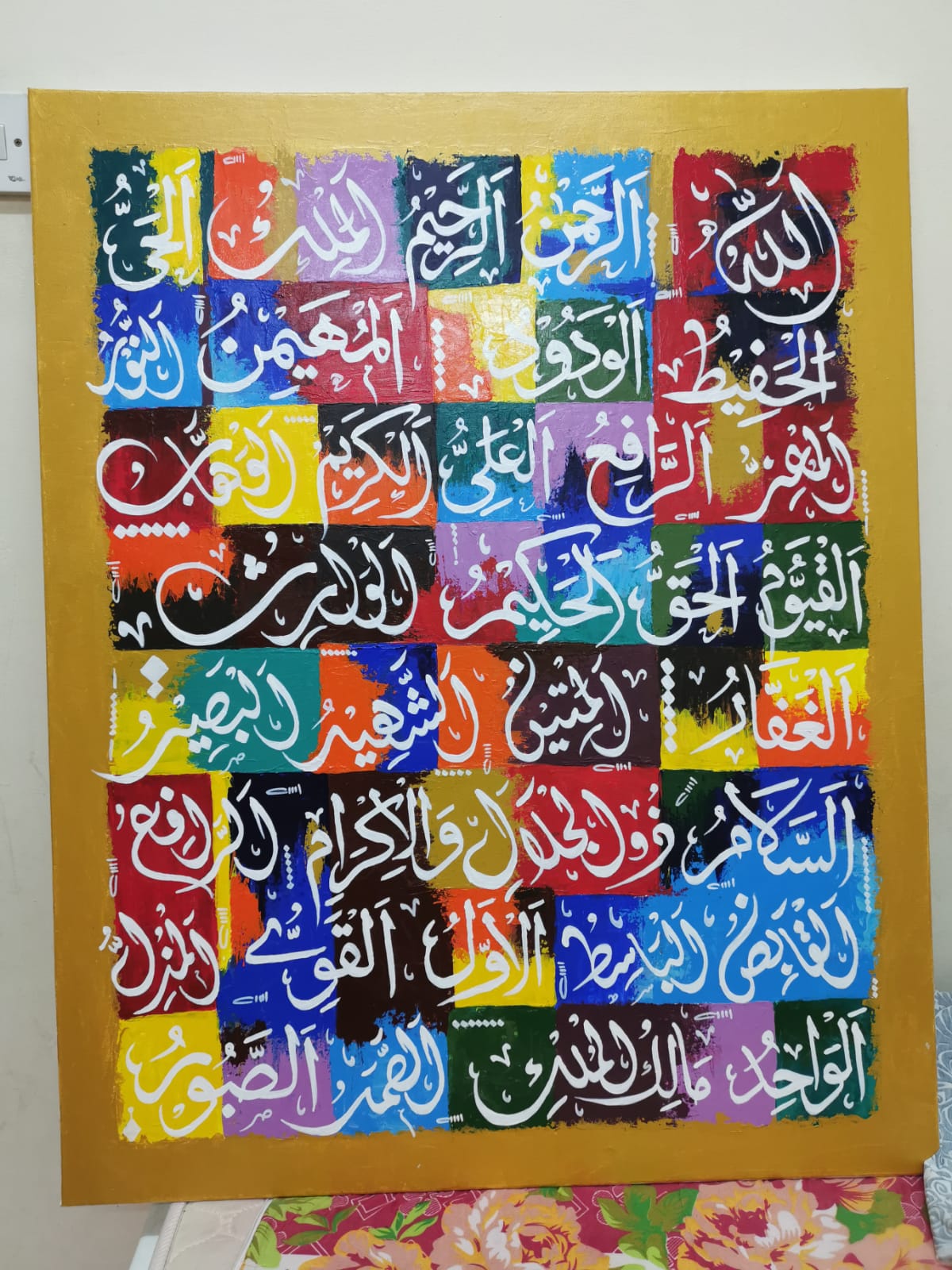 Asmaul Husna Nafeesi style (Multicolor) - Textured Detail of the Painting