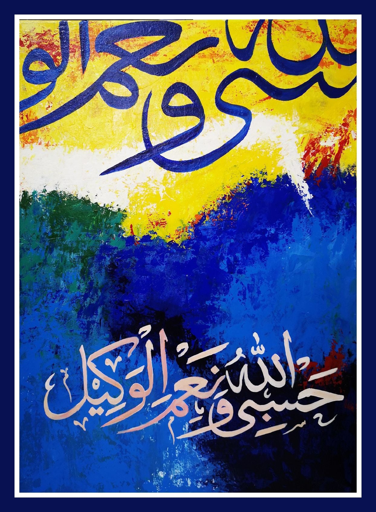 Abstract Nafeesi Hasbiyallah - Gallery-Wrapped Canvas Edge
