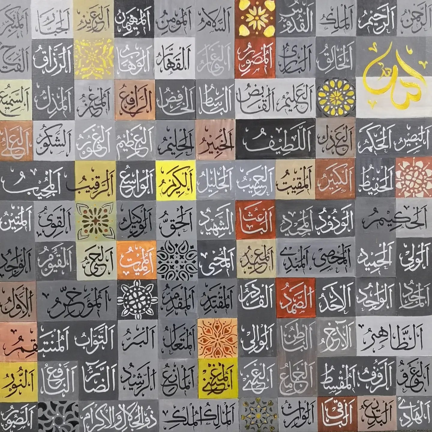 Asmaul Husna (Grey, Black, Brown, Ochre) - Gallery-Wrapped Canvas Edge