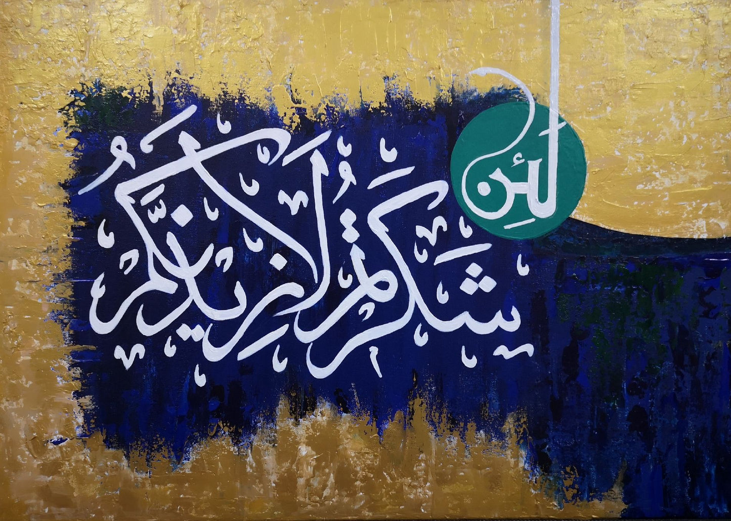 La in Shakartum - Gallery-Wrapped Canvas Edge