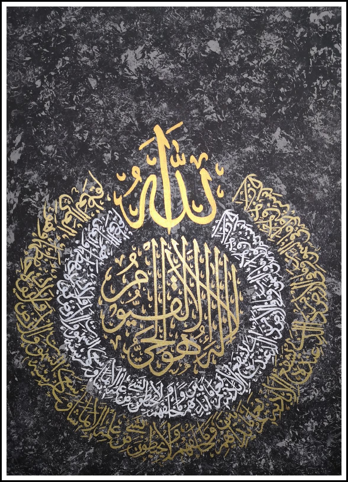Ayatul kursi (Grey, White, Gold) - Gallery-Wrapped Canvas Edge