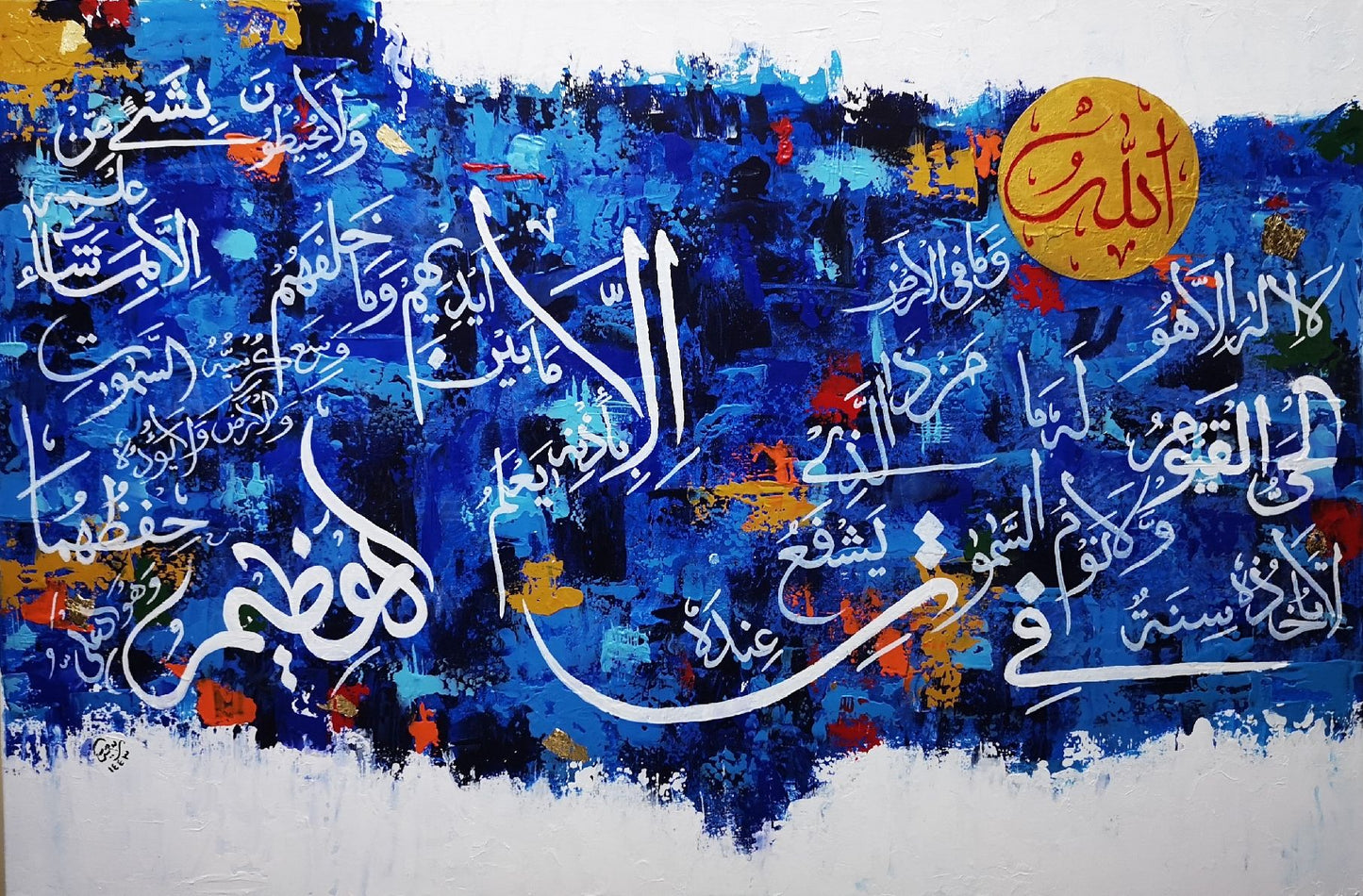 Nafeesi style Ayatul Kursi (Blue) - Close-up View of Original Artwork