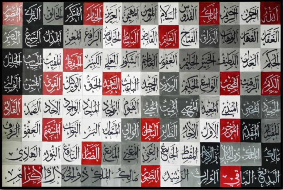 Asmaul husna (Black, grey, maroon) - Gallery-Wrapped Canvas Edge