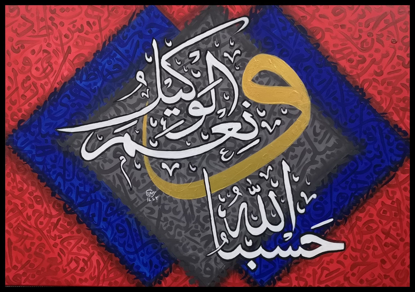 Hasbunallah Tasbeeh (red, blue, grey) - Gallery-Wrapped Canvas Edge