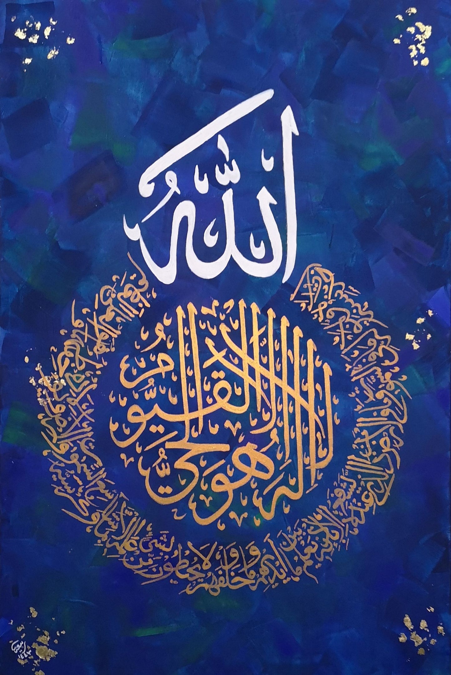 Ayatul Kursi ( Blue, Gold, White) - Textured Detail of the Painting