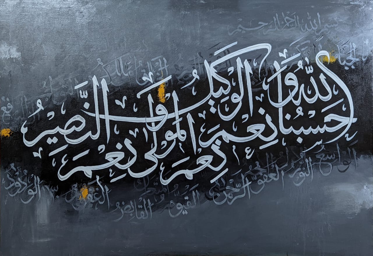 Hasbunallah tasbeeh (Black & White & Grey) - Close-up View of Original Artwork
