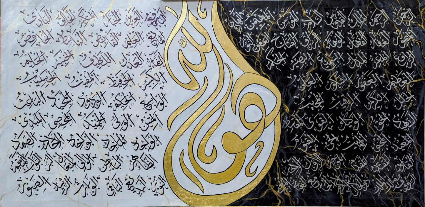Asmaul Husna (Grey Black marbled) - Close-up View of Original Artwork