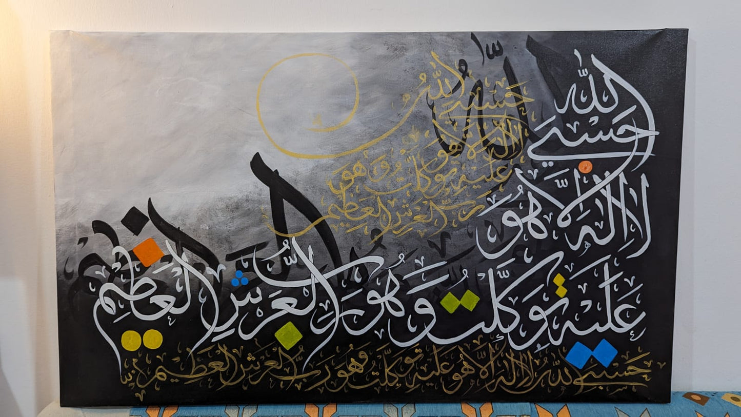 3D Hasbiyallah tasbeeh - Close-up View of Original Artwork