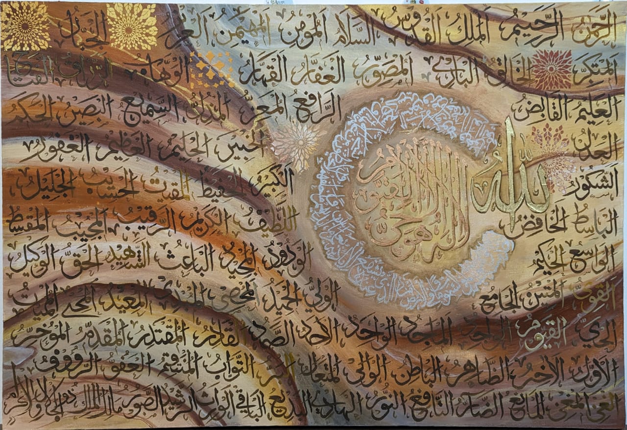 Asmaul Husna & Ayatul Kursi (Mineral brown abstract) - Signed by Artist