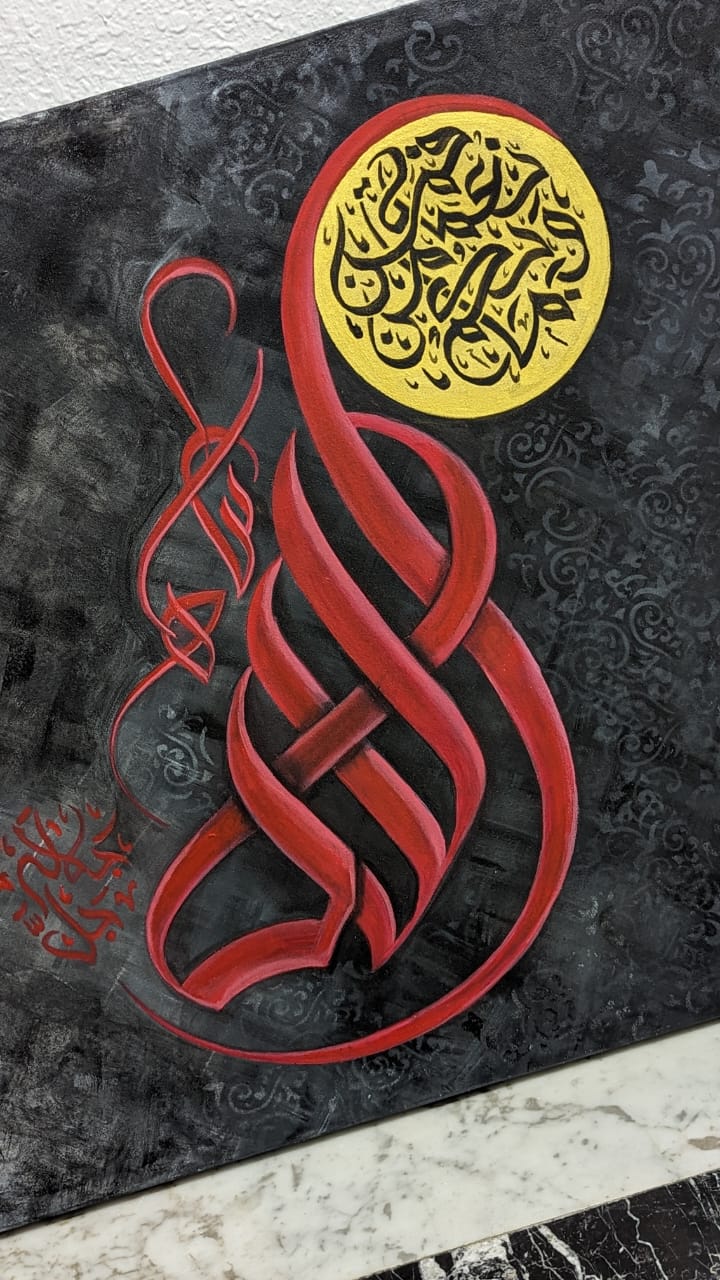 Subhanallahi tasbeeh (red, gold, white) - Textured Detail of the Painting