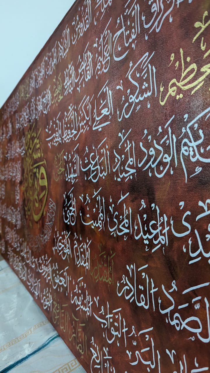 Asmaul Husna with Tasbeeh (Brown, Gold, White) - Wall Display Example