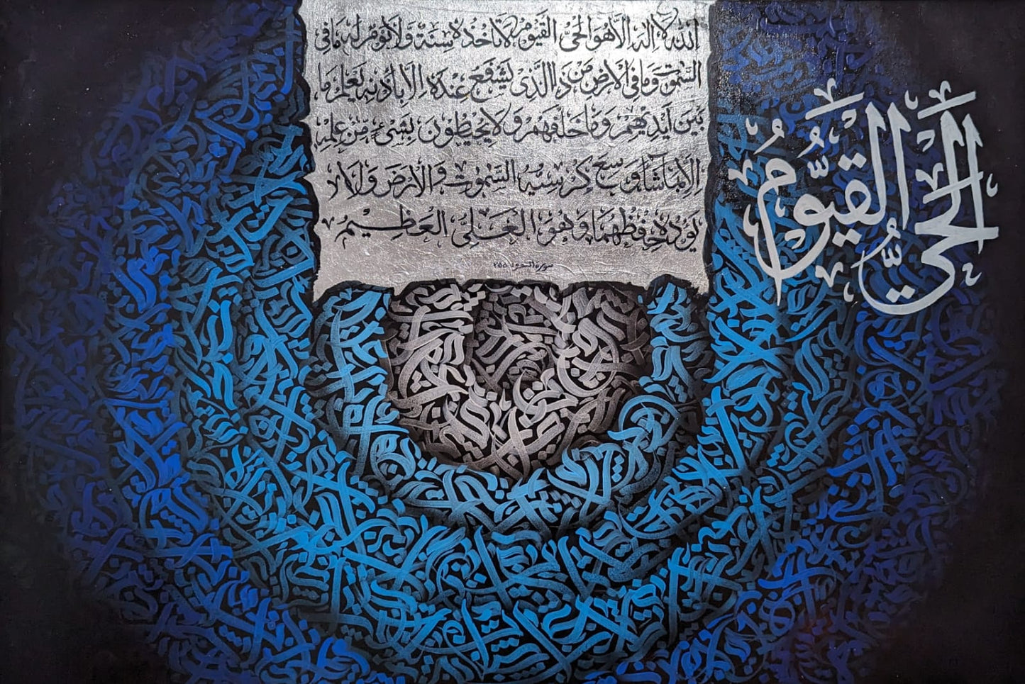 3D Ayatul Kursi (Blue, Black, Silver, White) - Wall Display Example
