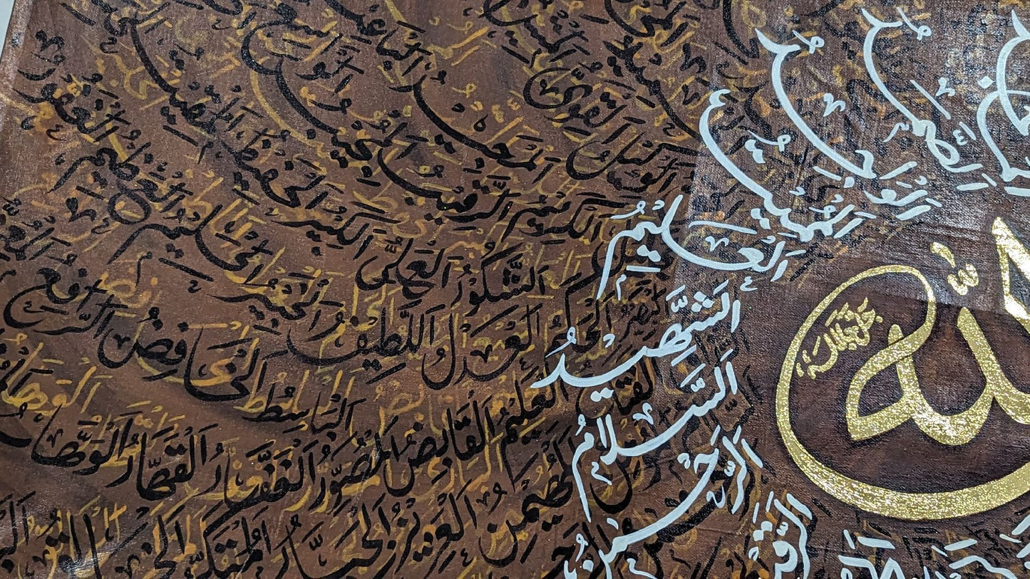 Asmaul Husna whirling style (Brown & White & Gold) - Textured Detail of the Painting