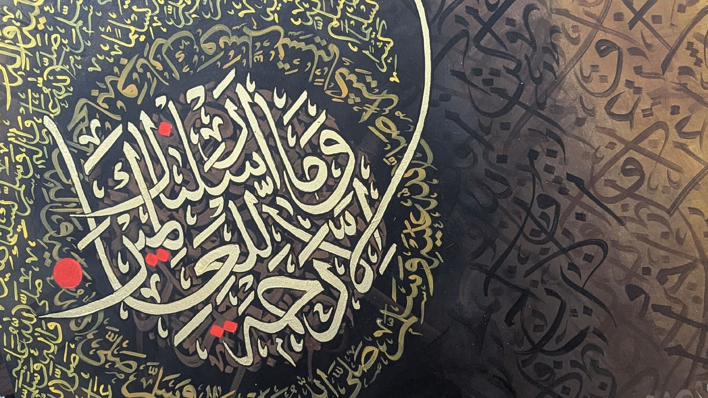 Durood Shareef (Brown) - Textured Detail of the Painting
