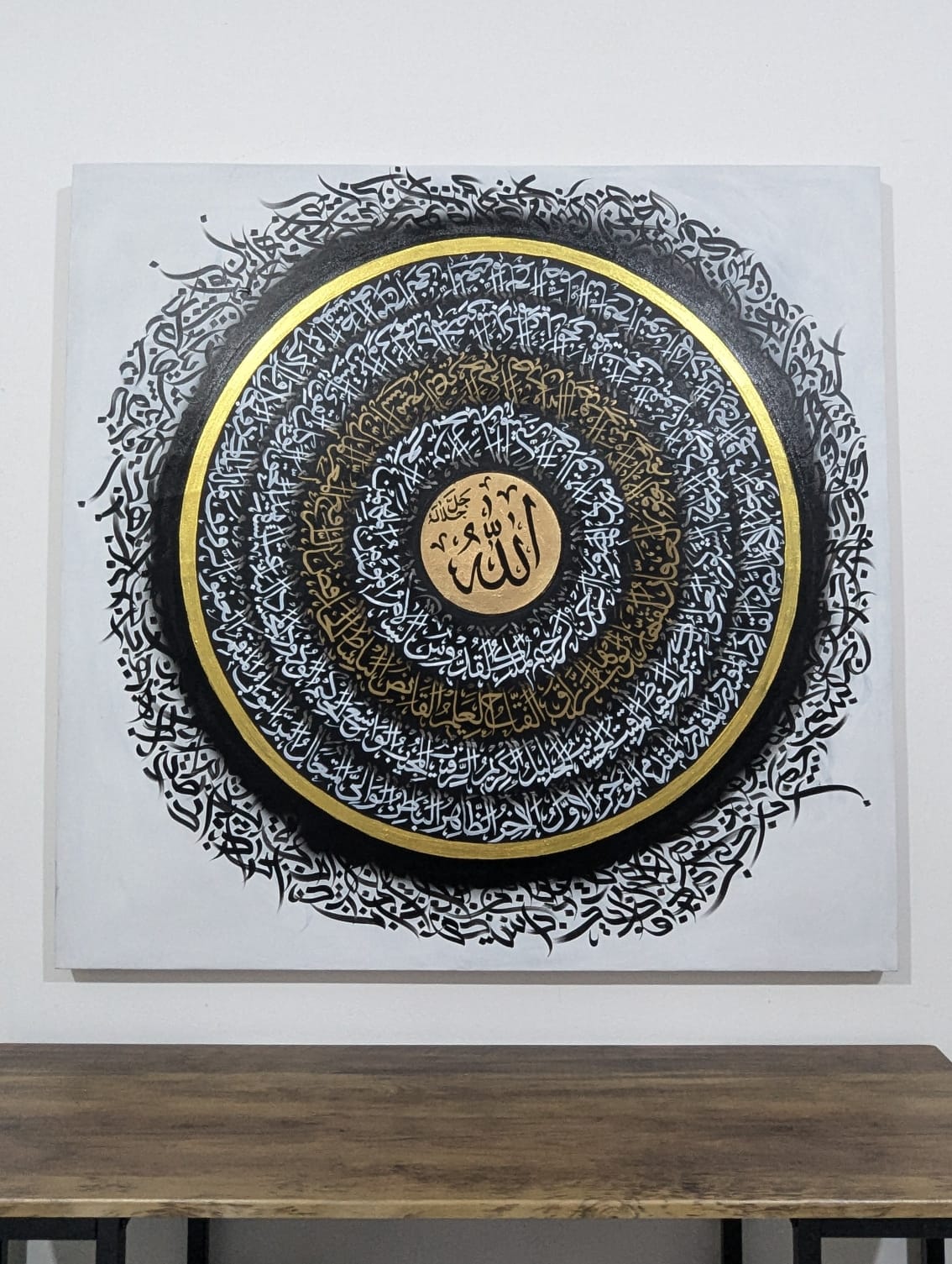 Asmaul Husna (Black & White 3D Circular) - Additional View