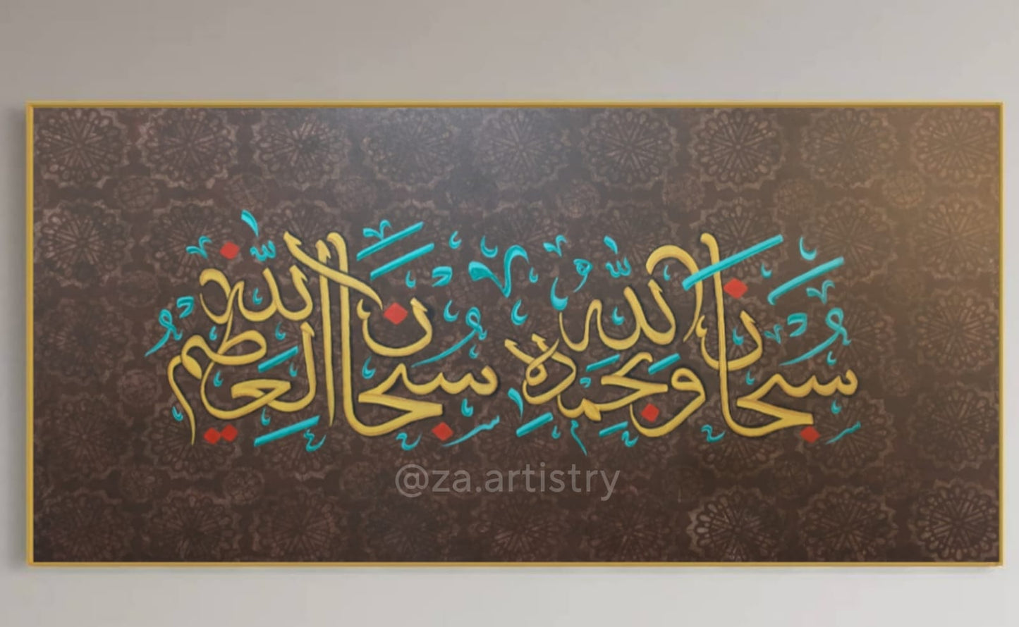 Subhanallahi wa-bimdihi (Brown) - Close-up View of Original Artwork