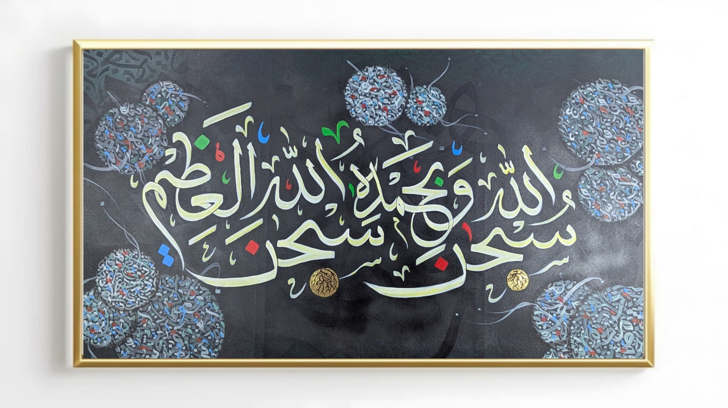 Subhanallhi wa-bihamdihi (Grey, Black) - Handmade Painting by ZA Artistry