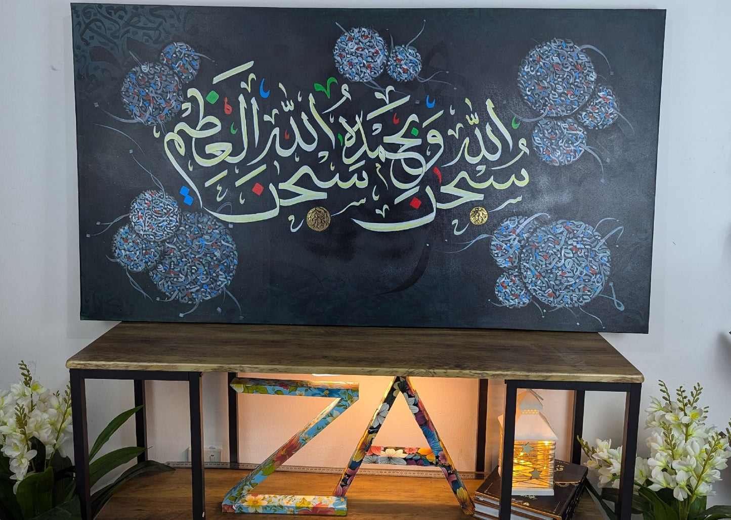 Subhanallhi wa-bihamdihi (Grey, Black) - Wall Display Example