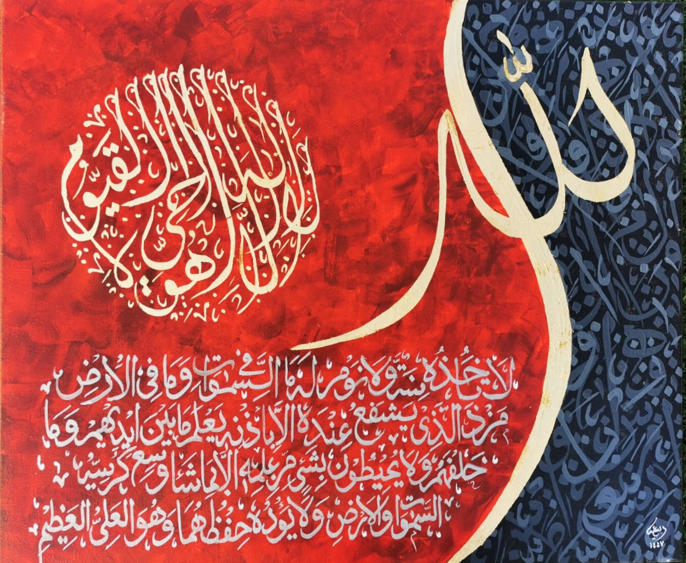 Ayatul Kursi (Red & Gold & Grey) - Textured Detail of the Painting