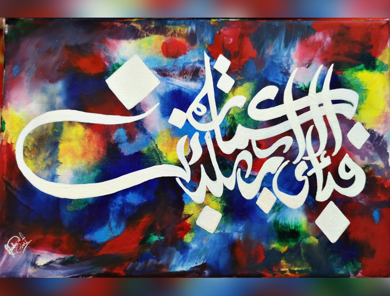 Fabi Ayyi Aala (Multicolor) - Close-up View of Original Artwork