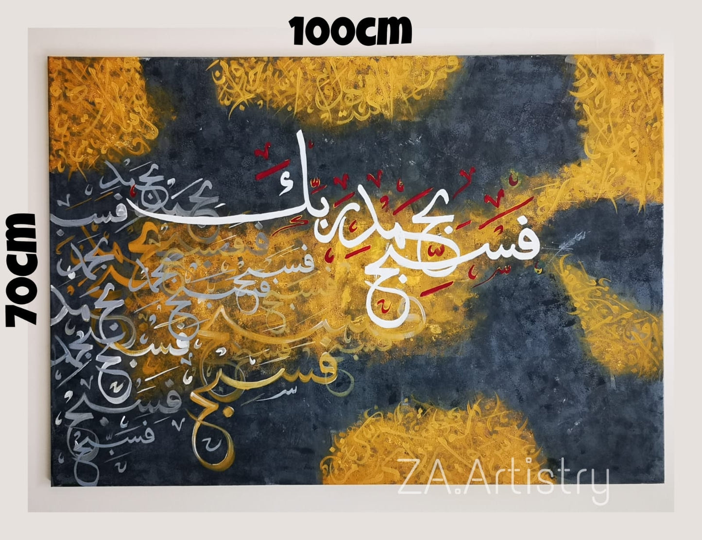 Fasabbih Bihamdi Rabbik - Wall Display Example