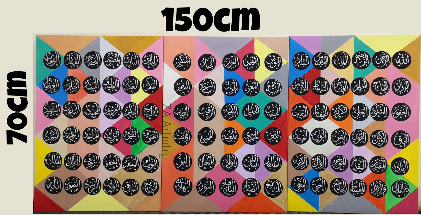 Asmaul Husna (Geometrical abstract) - Additional View