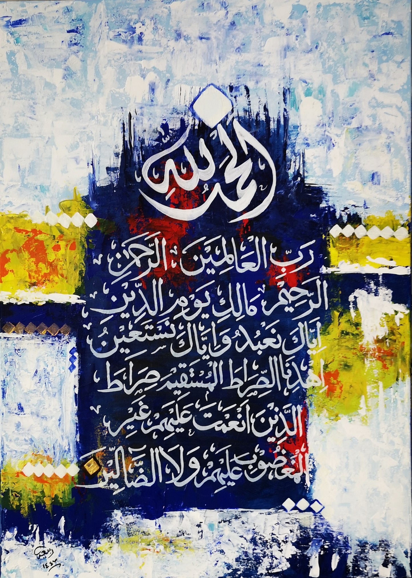 Al Fatiha Nafeesi style (Blue, Yellow, white) - Close-up View of Original Artwork