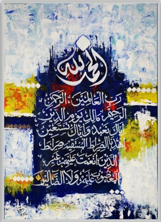 Al Fatiha Nafeesi style (Blue, Yellow, white) - Gallery-Wrapped Canvas Edge