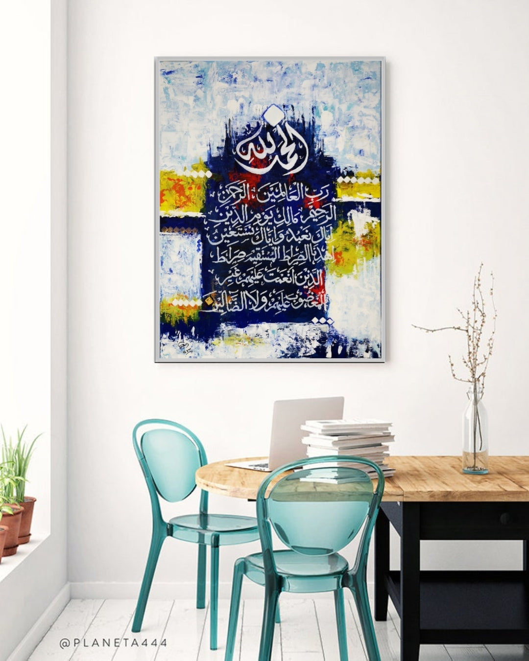 Al Fatiha Nafeesi style (Blue, Yellow, white) - Wall Display Example