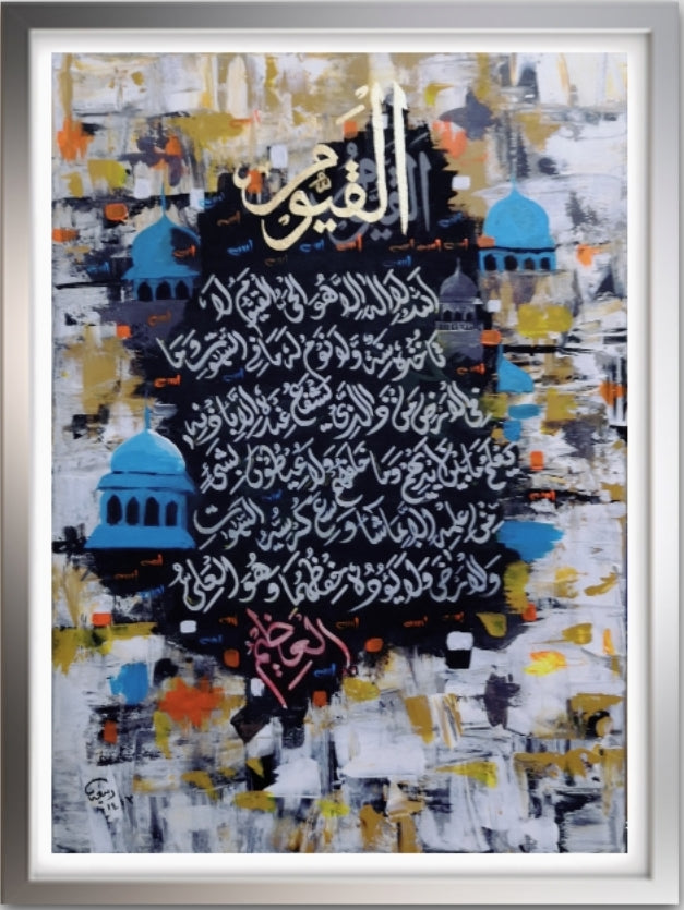 Al Qayyum - Textured Detail of the Painting