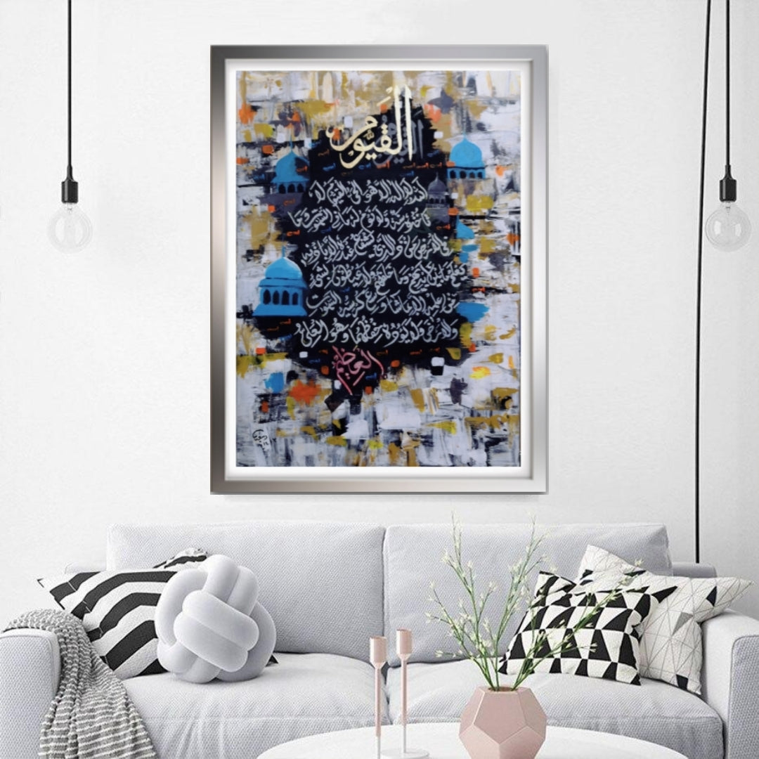 Al Qayyum - Wall Display Example