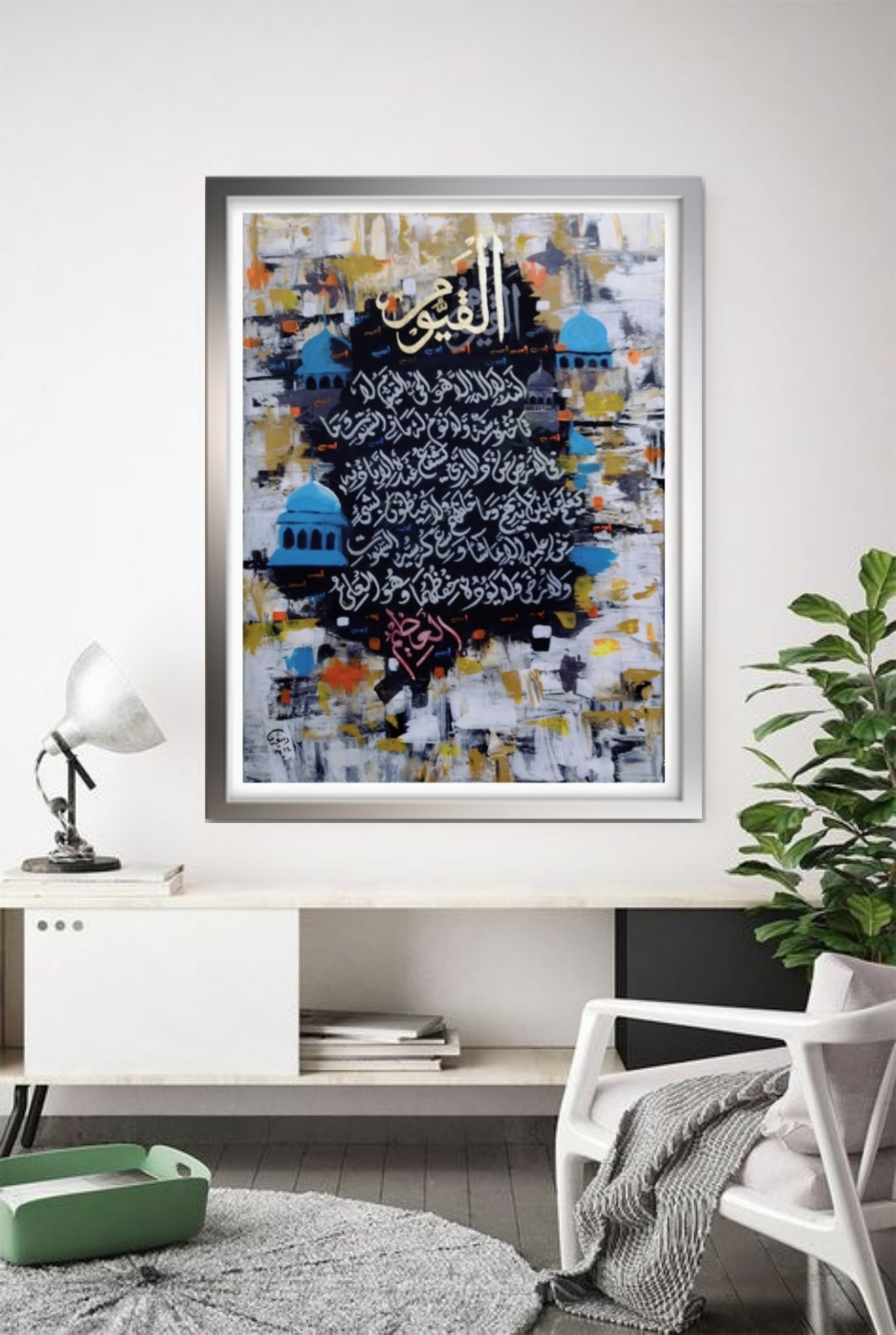 Al Qayyum - Signed by Artist