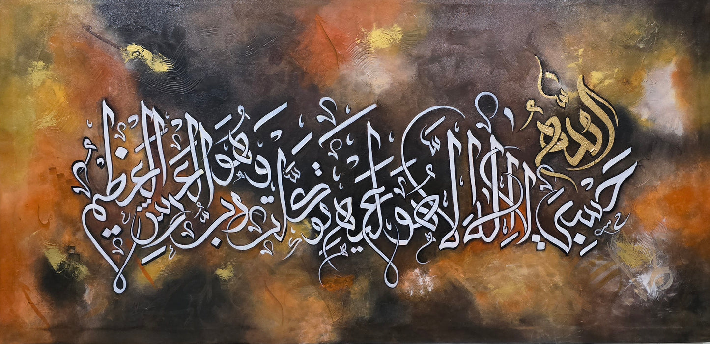 The Tawakkul