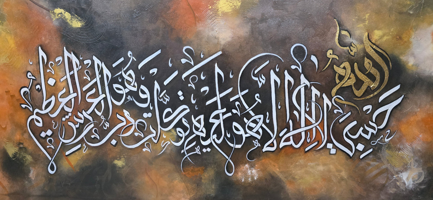 The Tawakkul