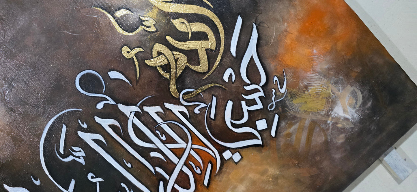 The Tawakkul