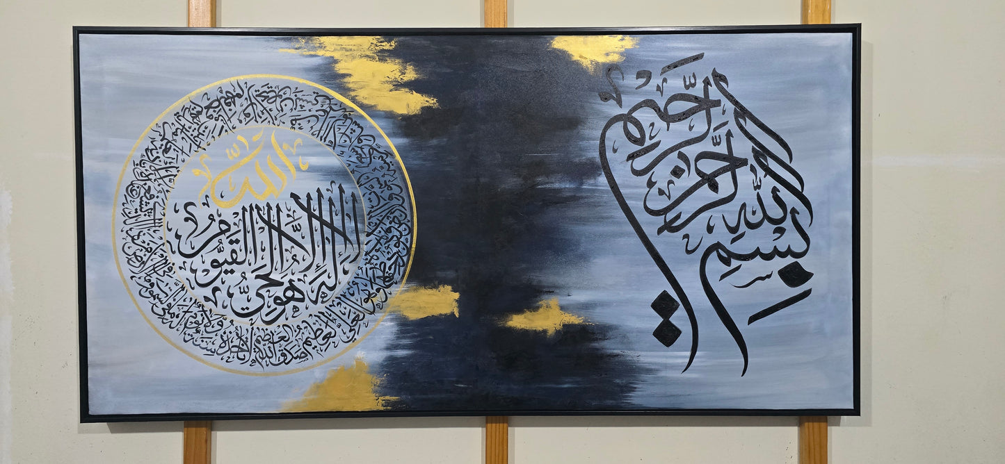Noorul Qayyum (blue black gold ayatul kursi)