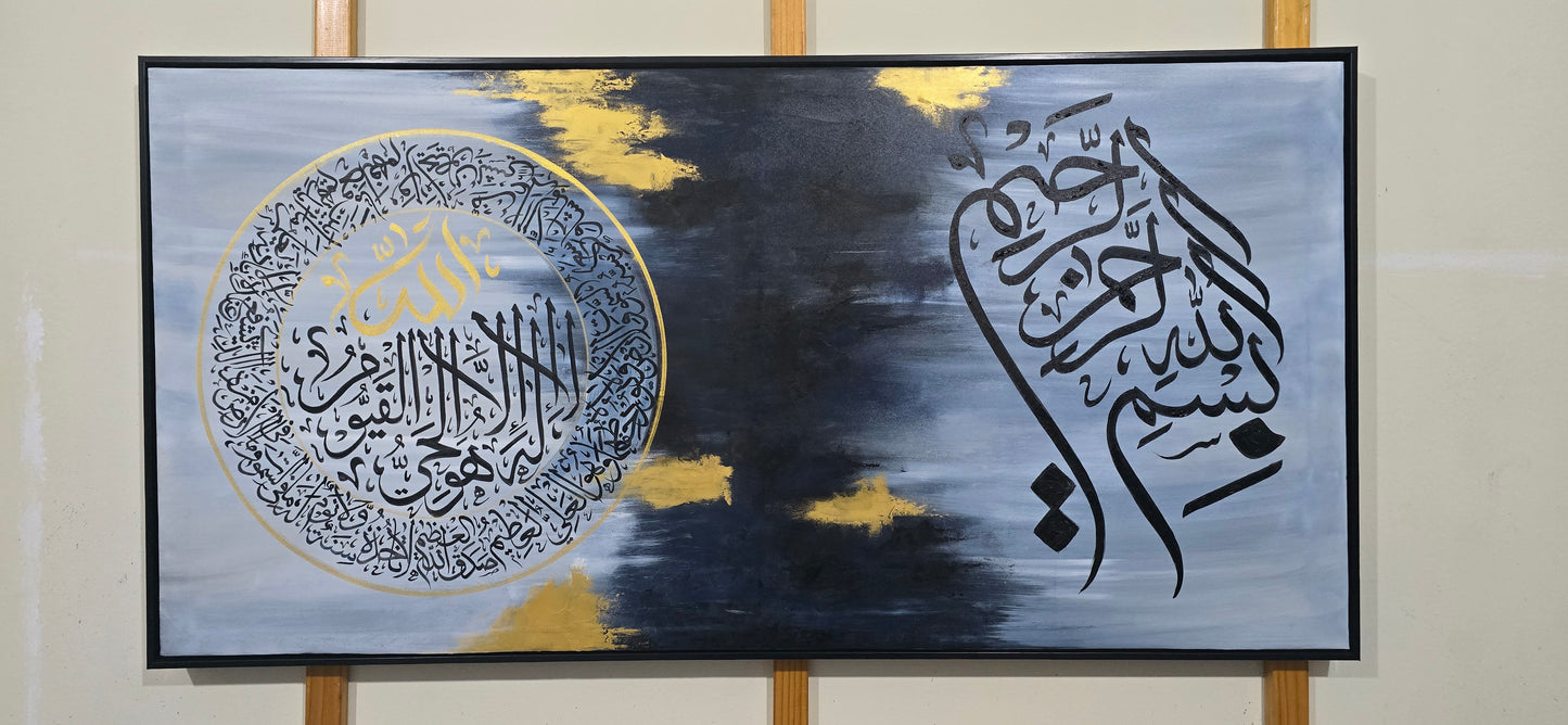 Noorul Qayyum (blue black gold ayatul kursi)