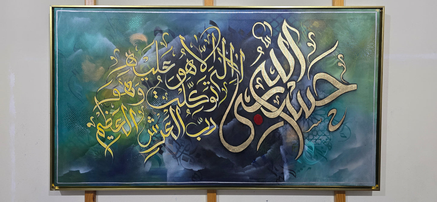 Azure of Faith (abstract hasbiyallah)