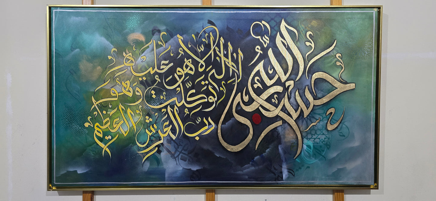 Azure of Faith (abstract hasbiyallah)