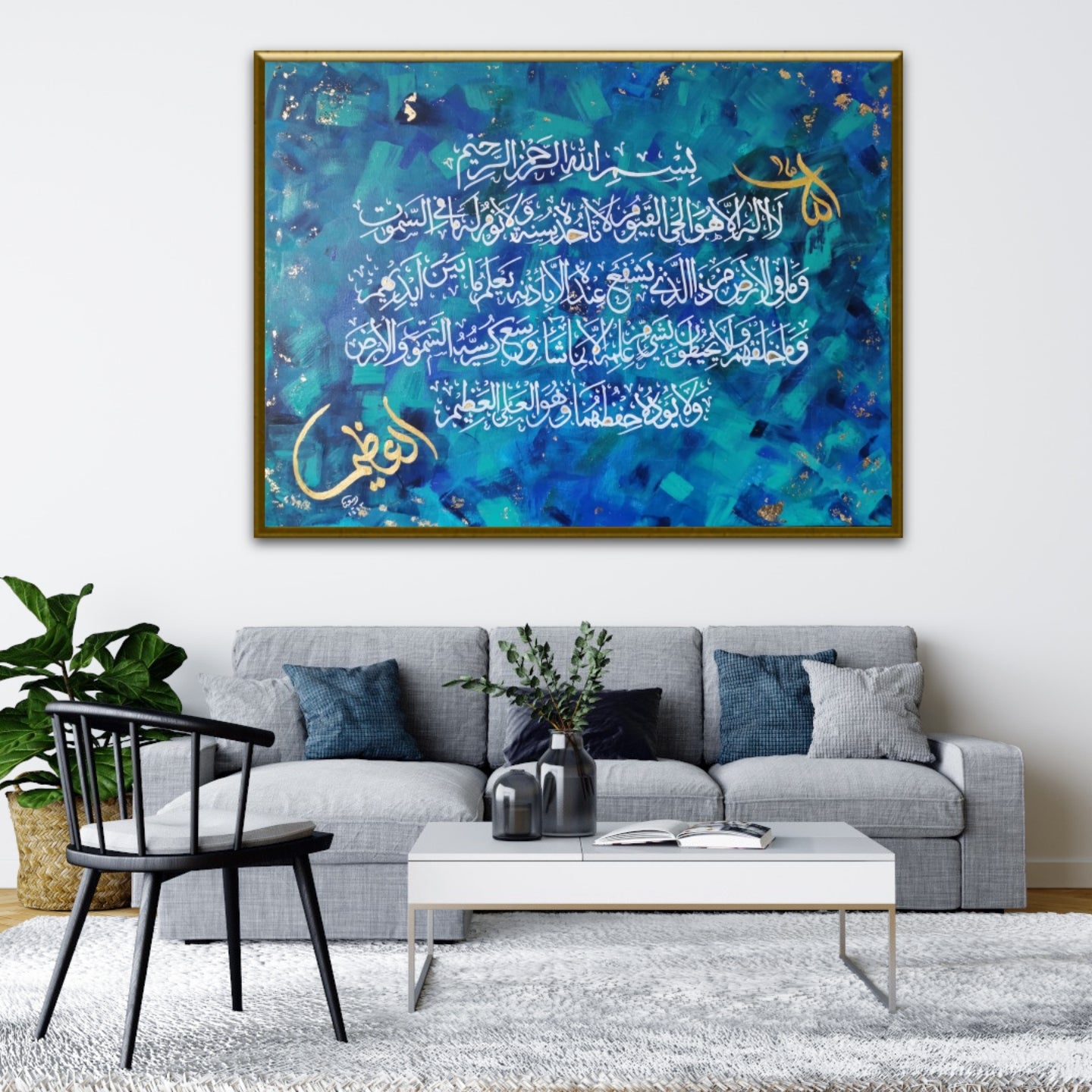 Ayatul Kursi (Blue Green Abstract)