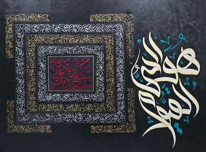 Ascensions of Letters - 99 names of Allah