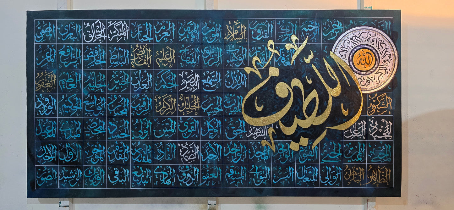 The Subtle One - Al Lateef