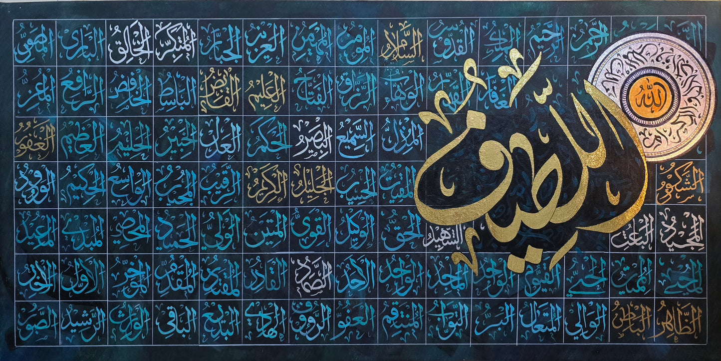 The Subtle One - Al Lateef