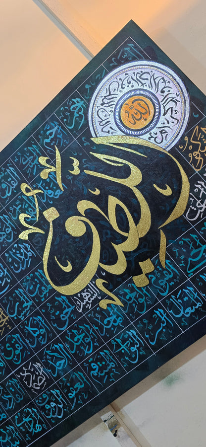 The Subtle One - Al Lateef