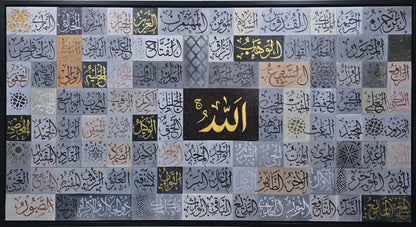 Glow Of Faith - 99 names of Allah